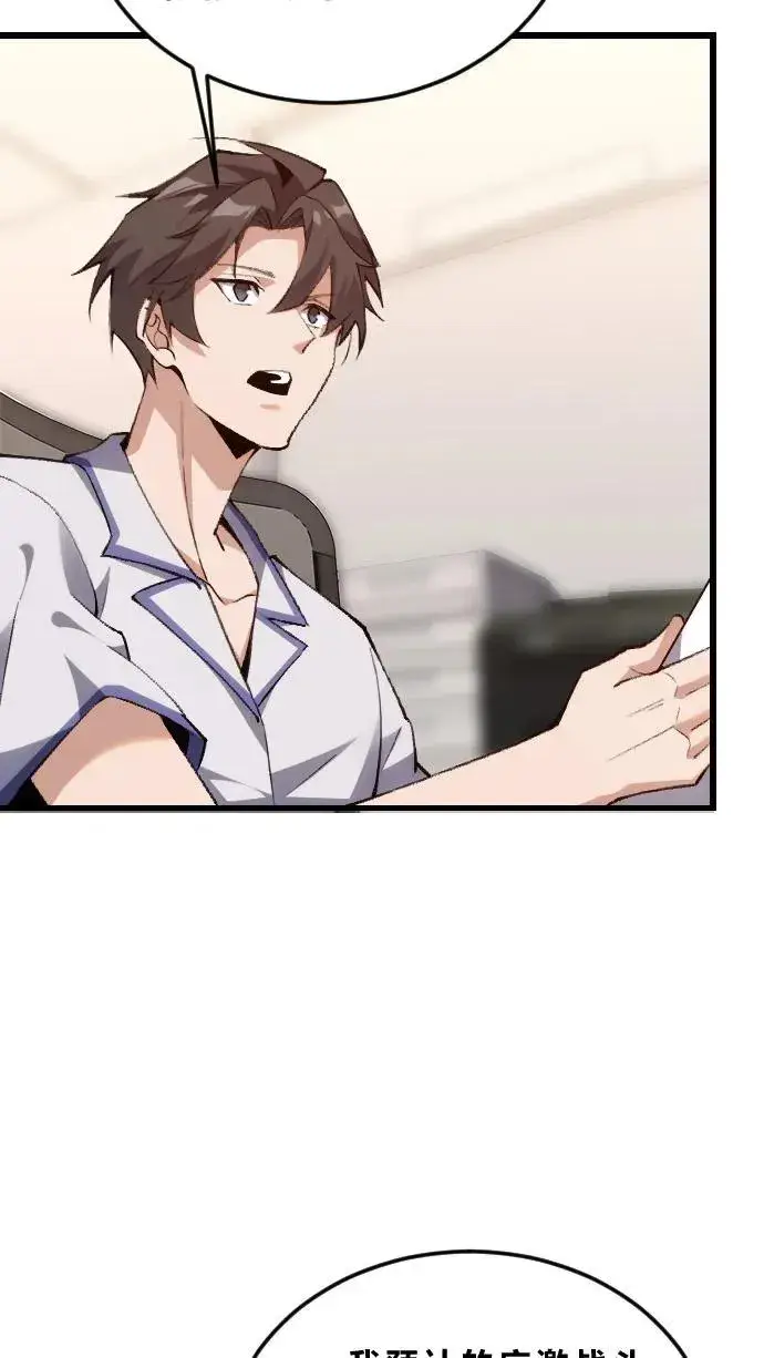 漫画《我在精神病院学斩神》第185话 你也对精神病感兴趣？第6张图