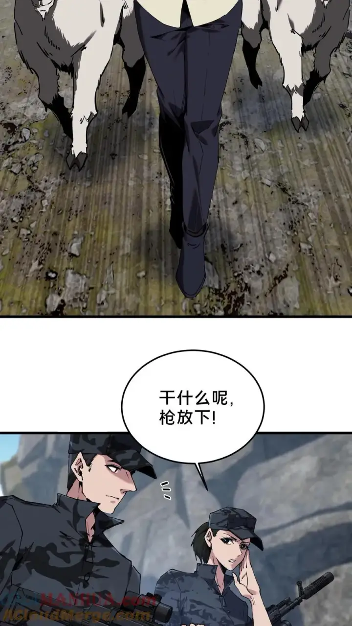 漫画《我在精神病院学斩神》第76话 放假第11张图