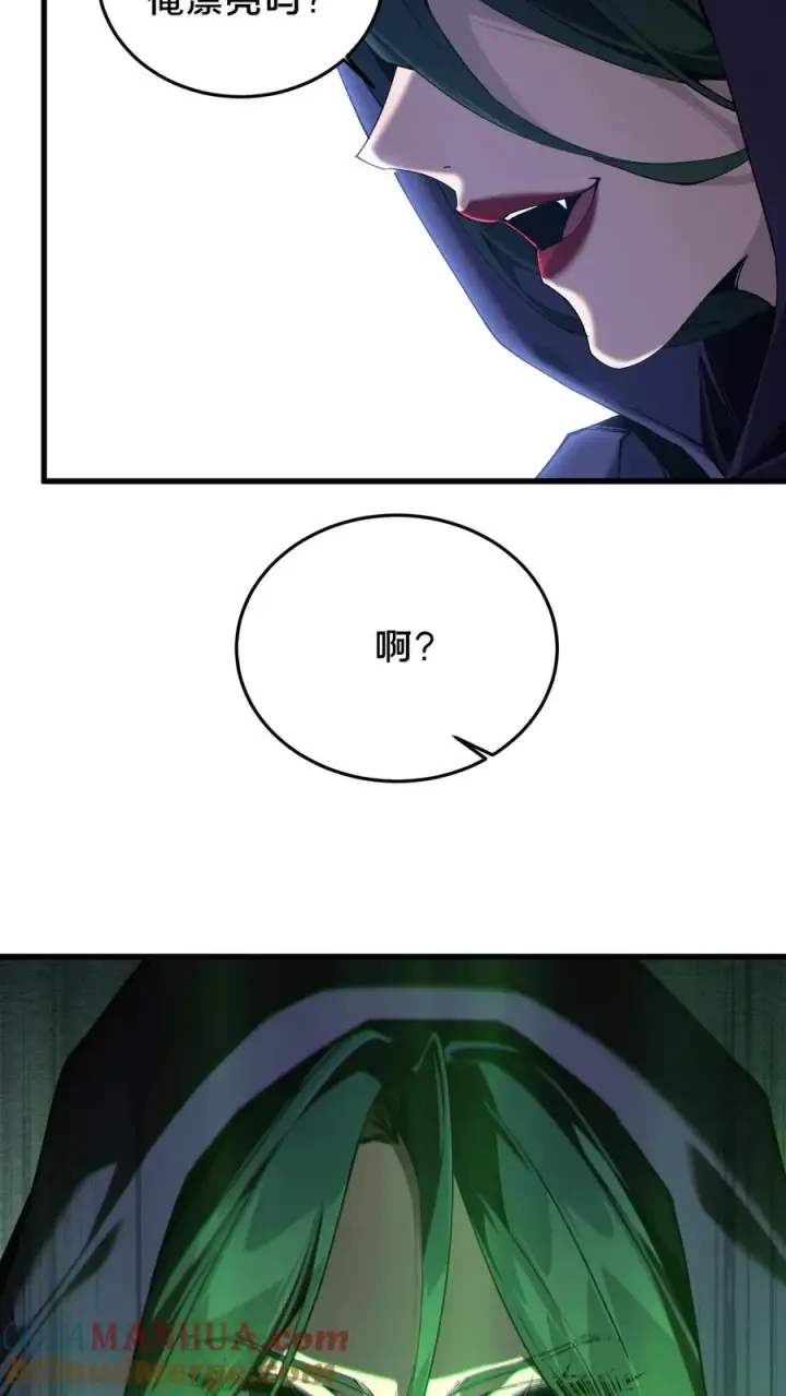 漫画《我在精神病院学斩神》第76话 放假第13张图