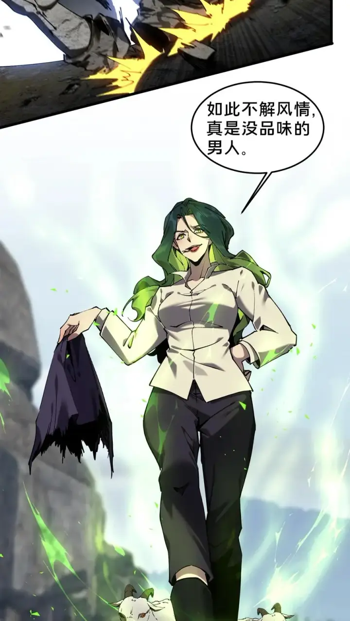 漫画《我在精神病院学斩神》第76话 放假第16张图
