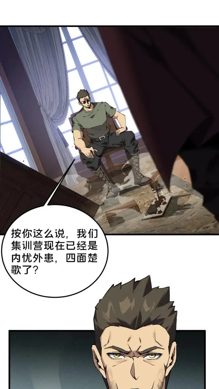 漫画《我在精神病院学斩神》第76话 放假第20张图