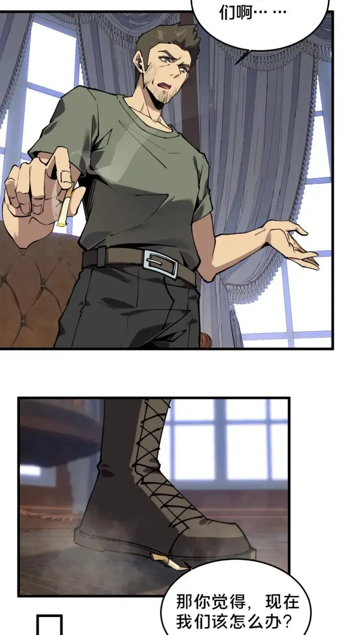 漫画《我在精神病院学斩神》第76话 放假第22张图