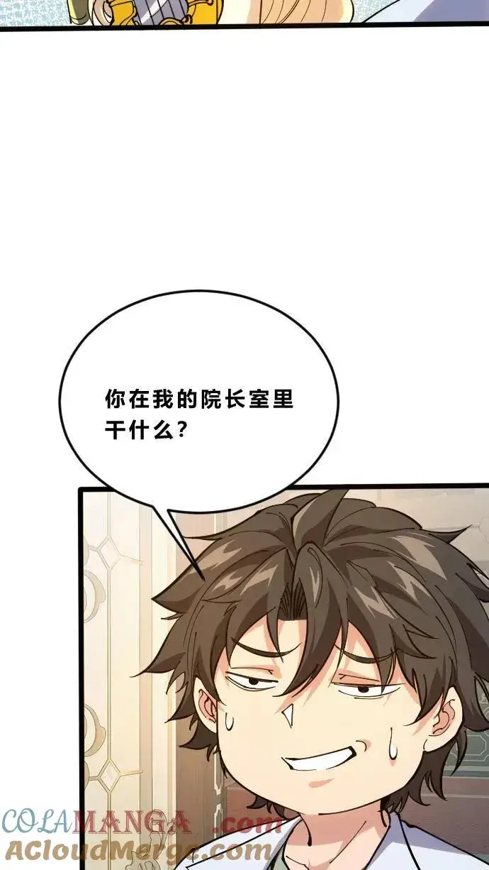漫画《我在精神病院学斩神》第186话 入梦第16张图