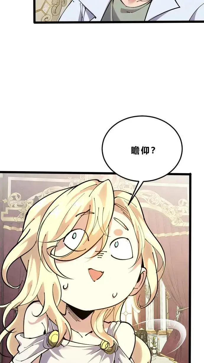 漫画《我在精神病院学斩神》第186话 入梦第17张图