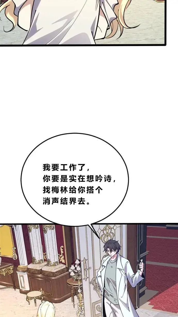漫画《我在精神病院学斩神》第186话 入梦第18张图