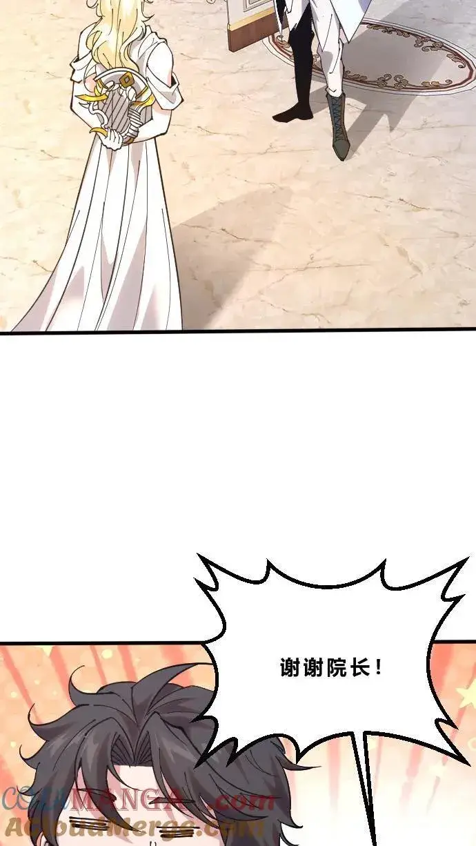 漫画《我在精神病院学斩神》第186话 入梦第19张图