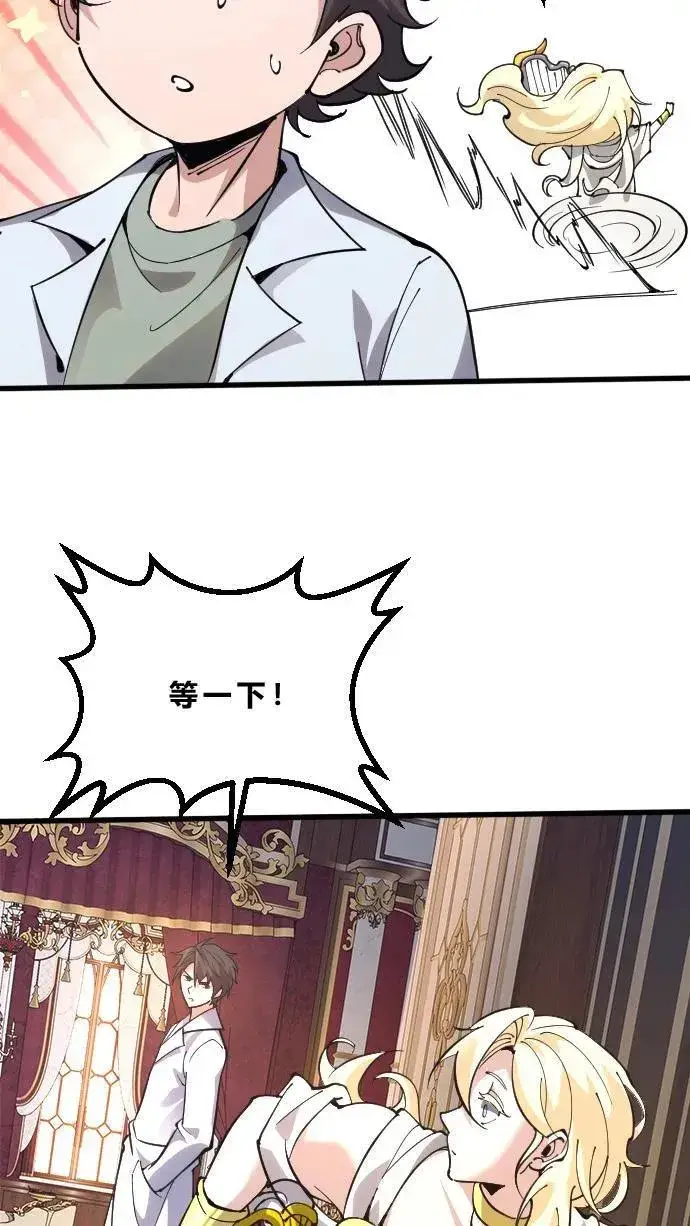 漫画《我在精神病院学斩神》第186话 入梦第20张图