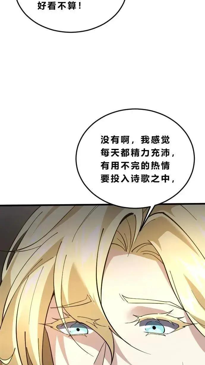 漫画《我在精神病院学斩神》第186话 入梦第23张图