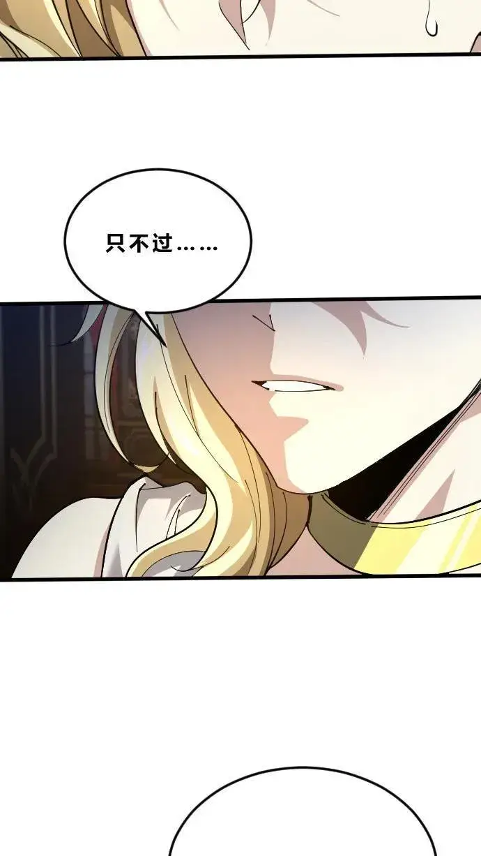 漫画《我在精神病院学斩神》第186话 入梦第24张图