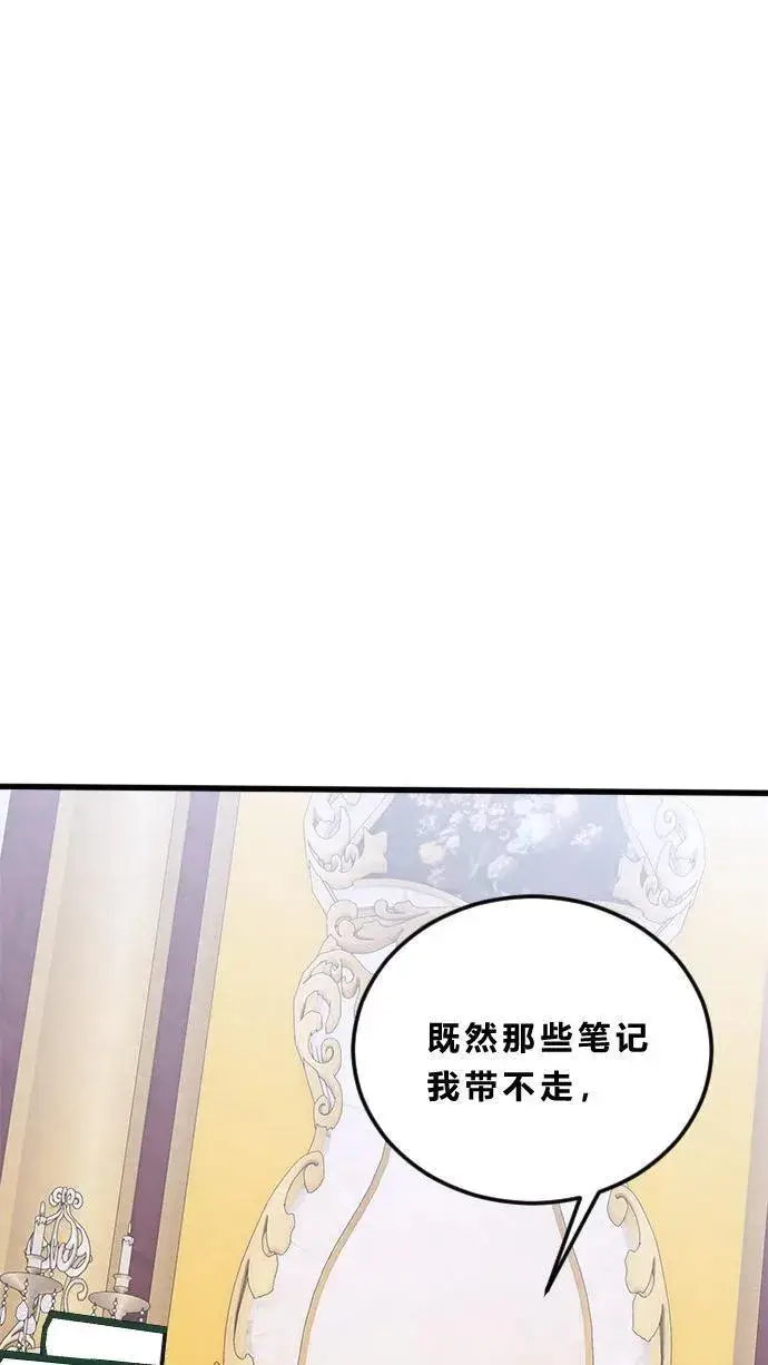 漫画《我在精神病院学斩神》第186话 入梦第27张图