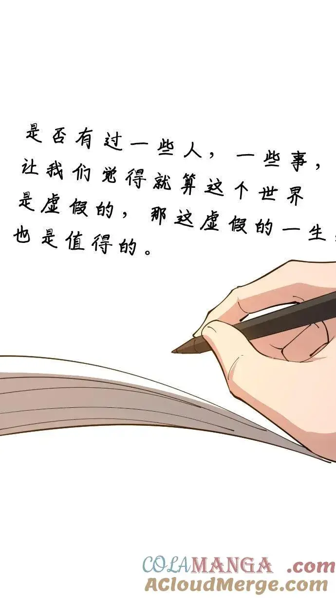 漫画《我在精神病院学斩神》第186话 入梦第31张图