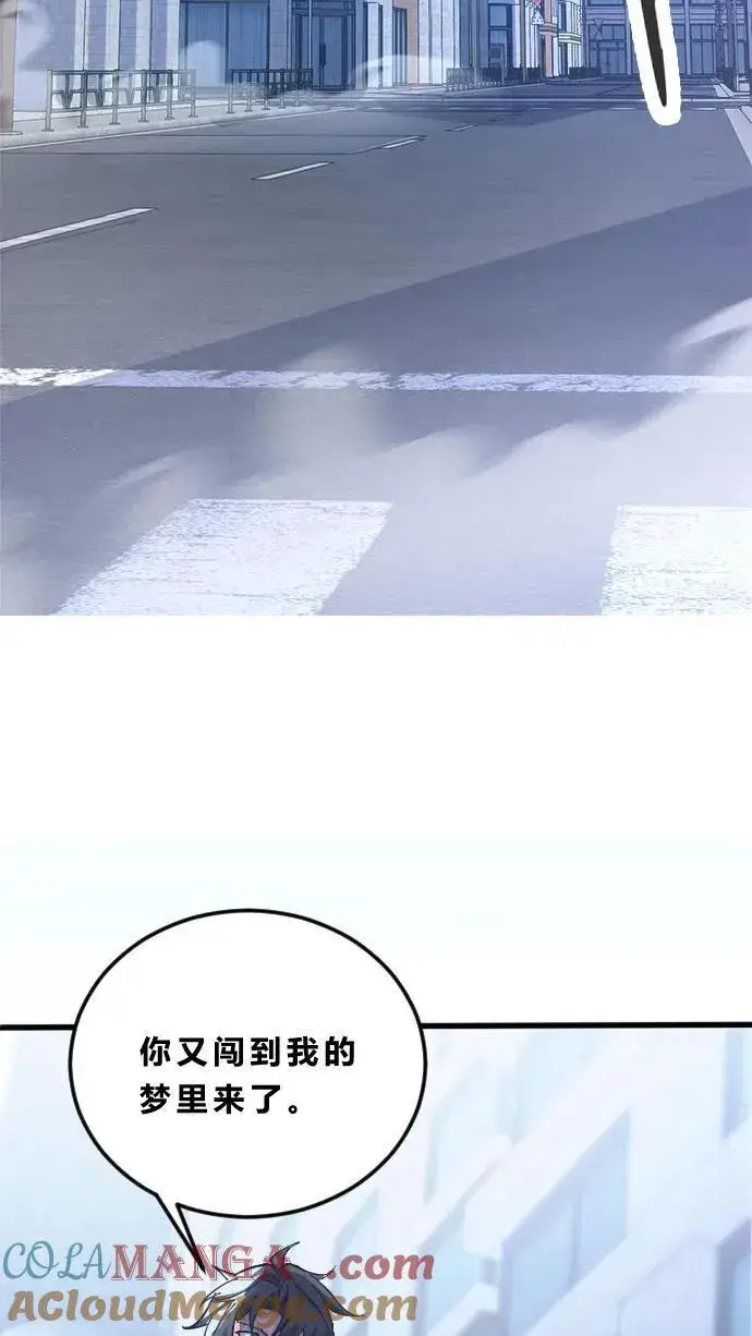 漫画《我在精神病院学斩神》第186话 入梦第34张图