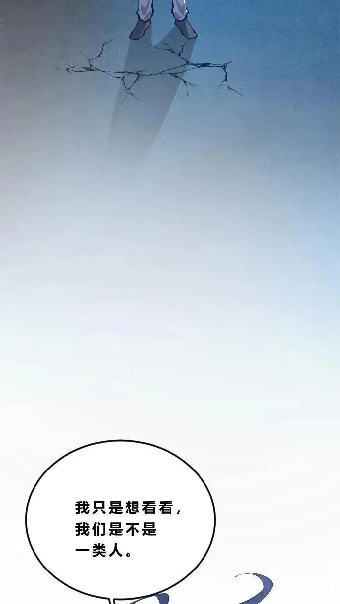 漫画《我在精神病院学斩神》第186话 入梦第41张图