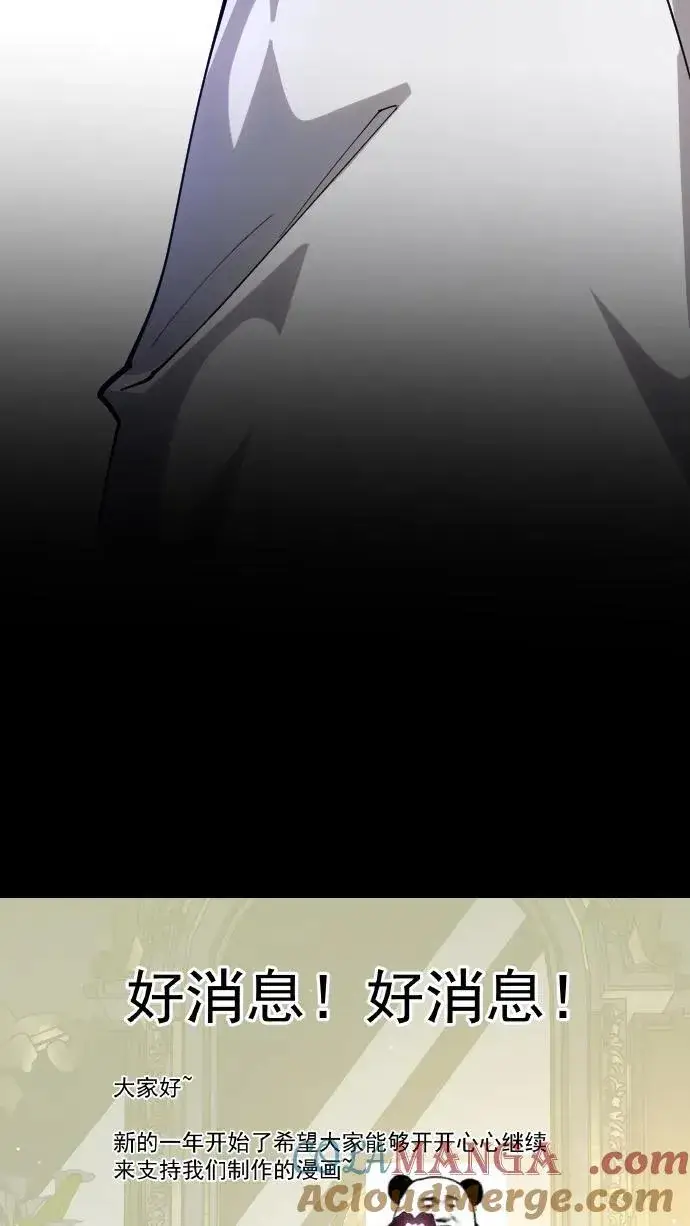 漫画《我在精神病院学斩神》第186话 入梦第43张图