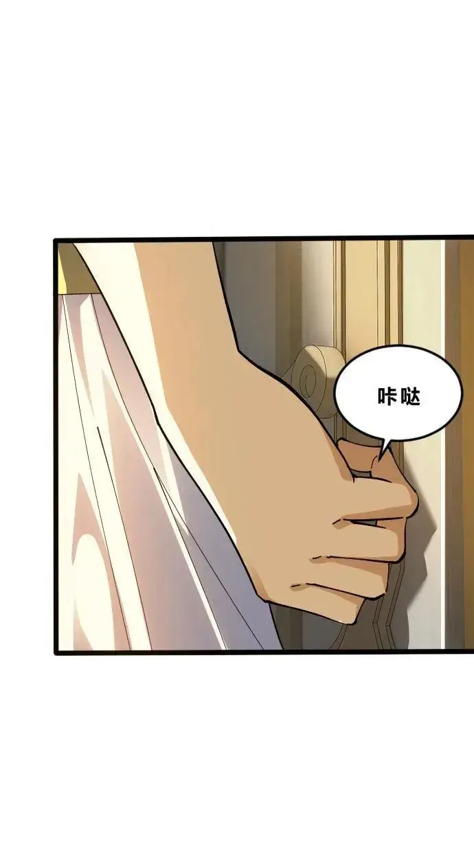 漫画《我在精神病院学斩神》第186话 入梦第6张图