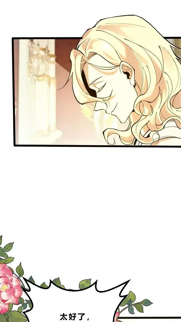 漫画《我在精神病院学斩神》第186话 入梦第9张图