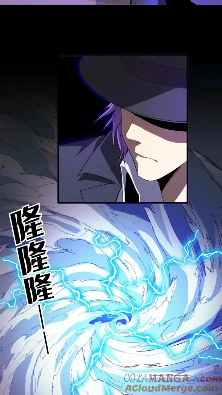 漫画《我在精神病院学斩神》第187话 追杀第13张图