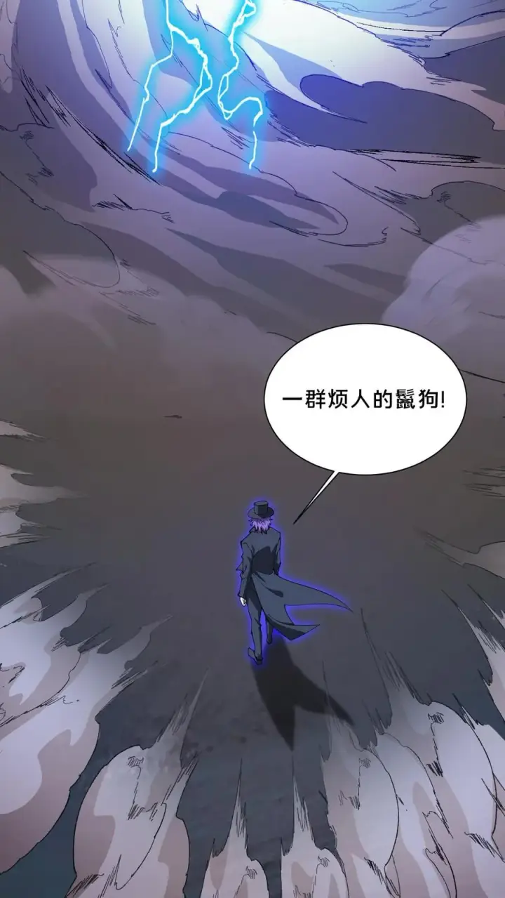 漫画《我在精神病院学斩神》第187话 追杀第14张图