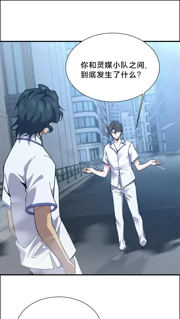 漫画《我在精神病院学斩神》第187话 追杀第2张图