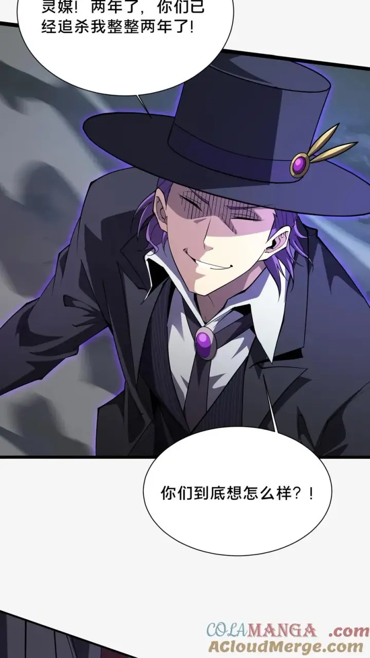漫画《我在精神病院学斩神》第187话 追杀第23张图