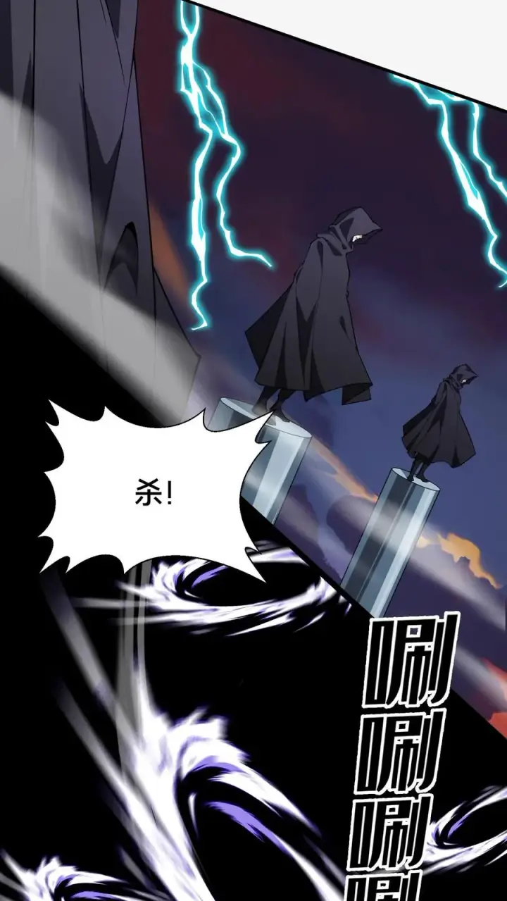 漫画《我在精神病院学斩神》第187话 追杀第24张图