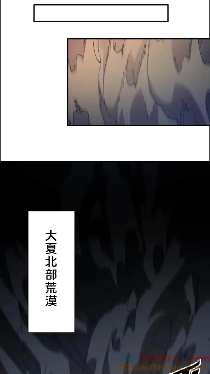漫画《我在精神病院学斩神》第187话 追杀第9张图