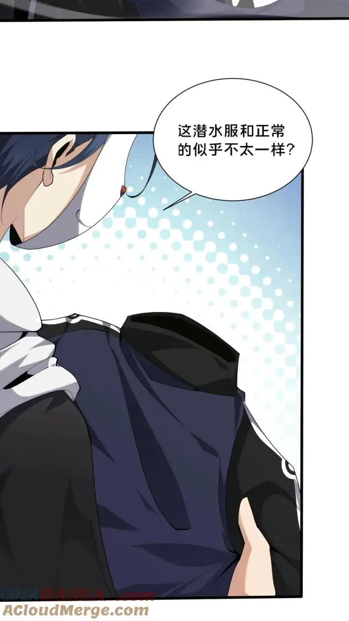 漫画《我在精神病院学斩神》第188话 上岸第19张图