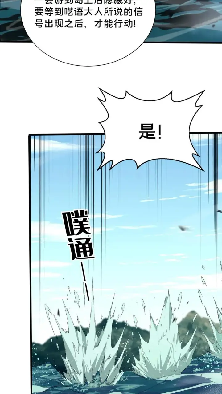 漫画《我在精神病院学斩神》第188话 上岸第22张图