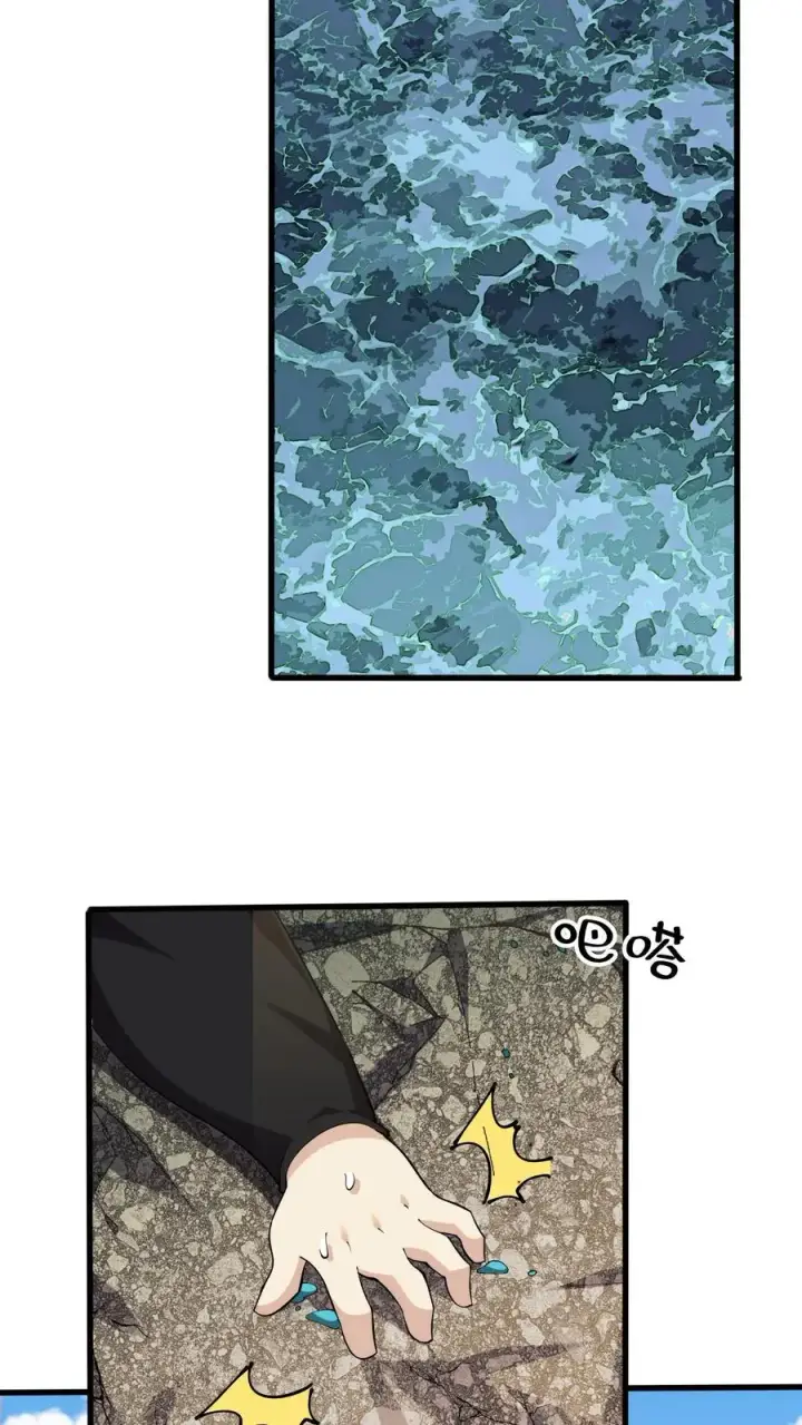 漫画《我在精神病院学斩神》第188话 上岸第24张图