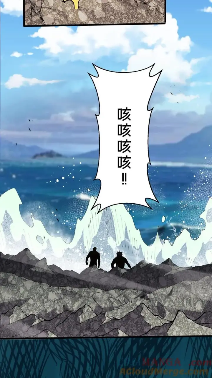 漫画《我在精神病院学斩神》第188话 上岸第25张图