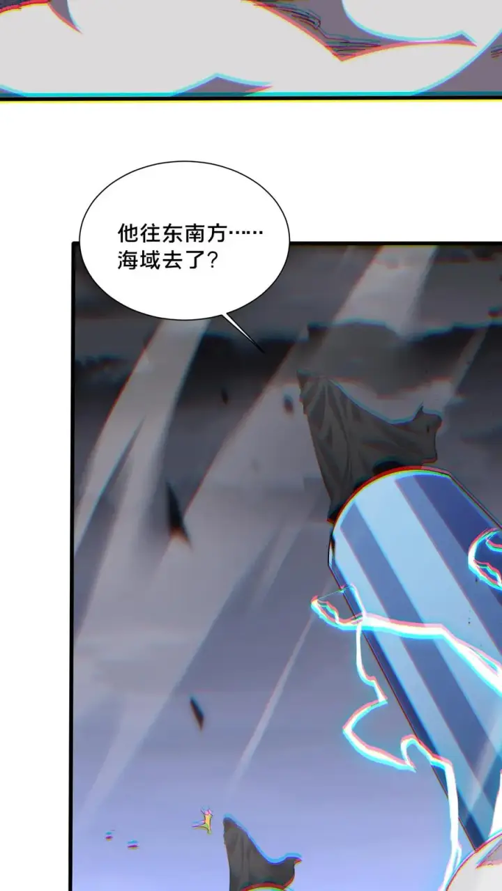 漫画《我在精神病院学斩神》第188话 上岸第8张图