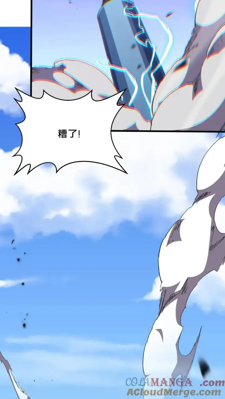 漫画《我在精神病院学斩神》第188话 上岸第9张图