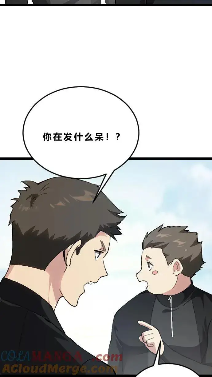 漫画《我在精神病院学斩神》第189话 你们也是来度假的吗？第13张图