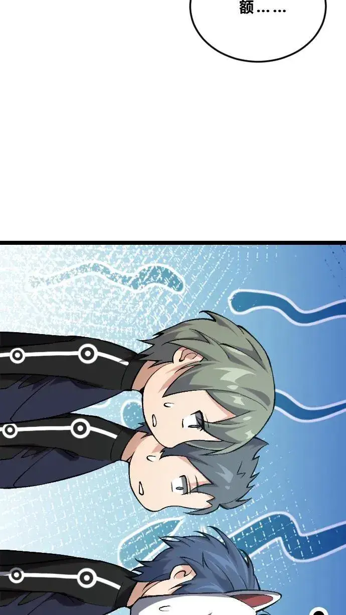 漫画《我在精神病院学斩神》第189话 你们也是来度假的吗？第18张图