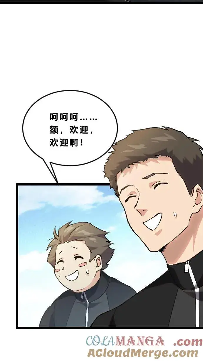 漫画《我在精神病院学斩神》第189话 你们也是来度假的吗？第25张图