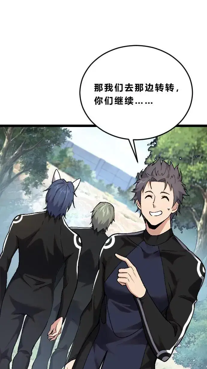 漫画《我在精神病院学斩神》第189话 你们也是来度假的吗？第26张图