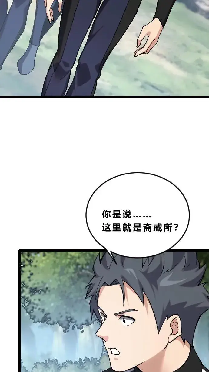 漫画《我在精神病院学斩神》第189话 你们也是来度假的吗？第30张图