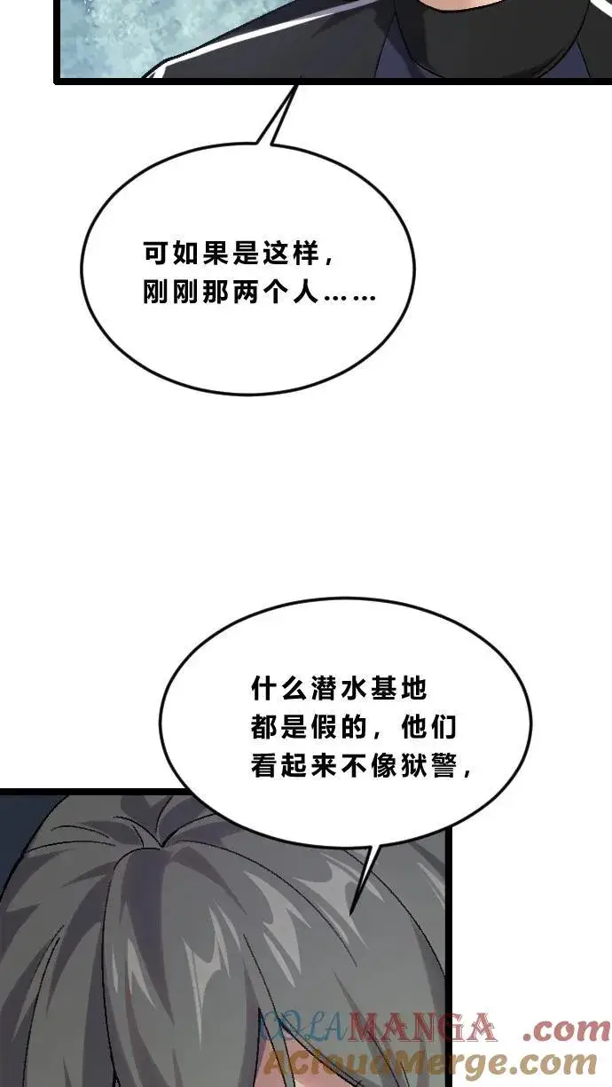 漫画《我在精神病院学斩神》第189话 你们也是来度假的吗？第31张图