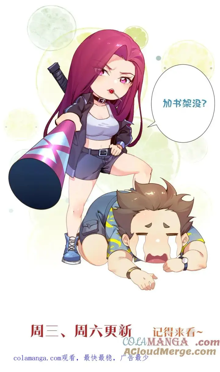 漫画《我在精神病院学斩神》第189话 你们也是来度假的吗？第35张图
