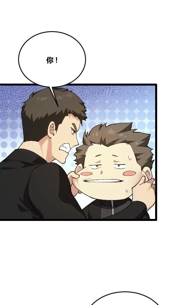 漫画《我在精神病院学斩神》第189话 你们也是来度假的吗？第6张图
