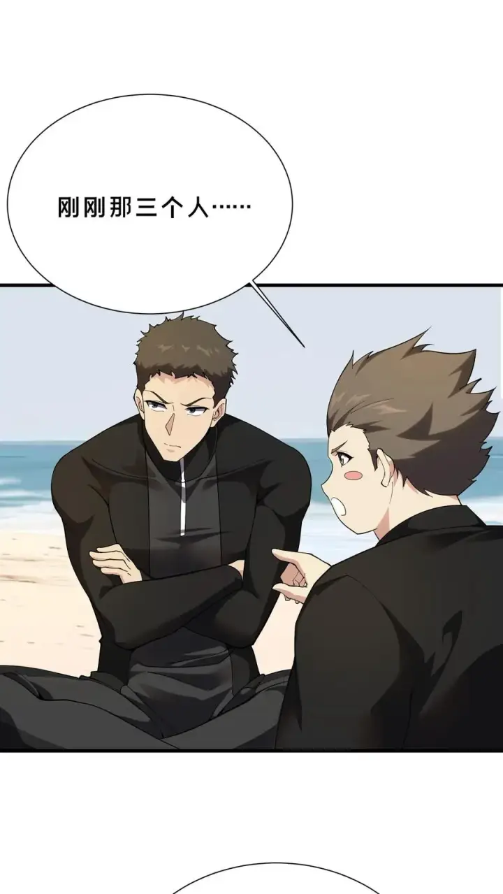 漫画《我在精神病院学斩神》第190话 动手！第10张图