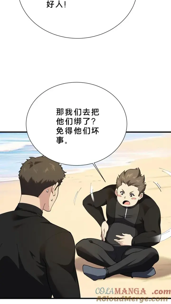 漫画《我在精神病院学斩神》第190话 动手！第13张图