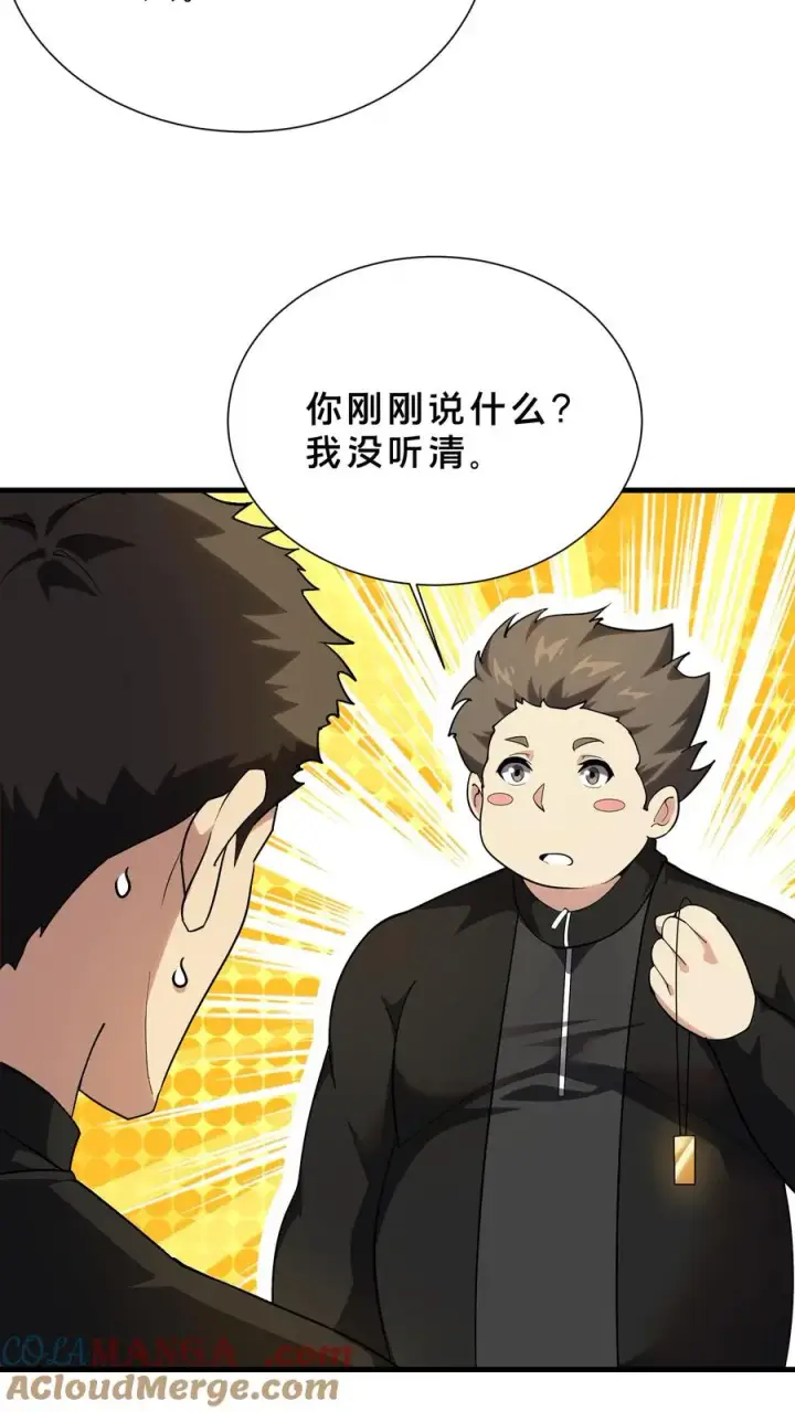 漫画《我在精神病院学斩神》第190话 动手！第15张图