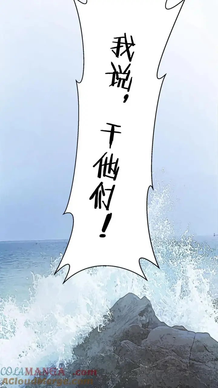 漫画《我在精神病院学斩神》第190话 动手！第17张图