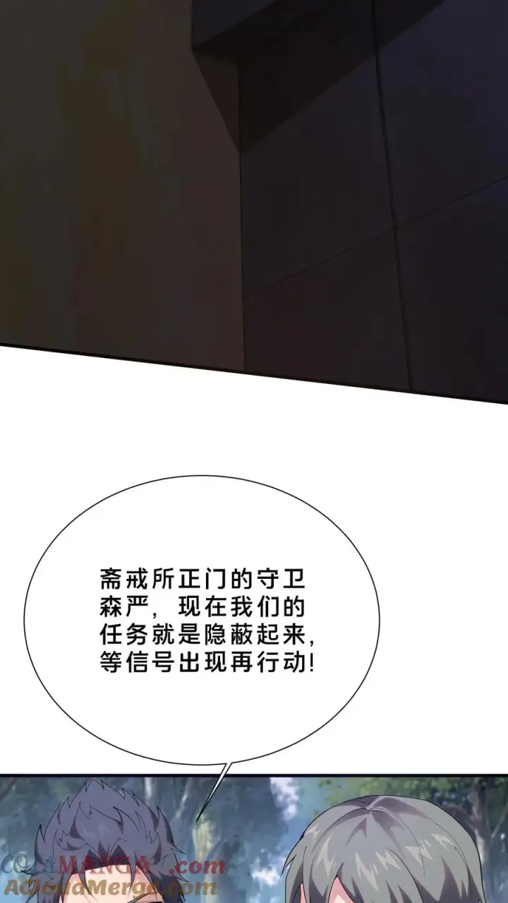漫画《我在精神病院学斩神》第190话 动手！第21张图