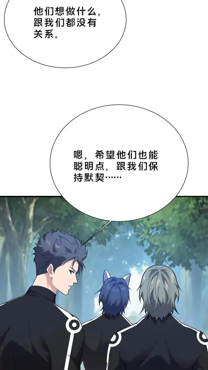 漫画《我在精神病院学斩神》第190话 动手！第6张图