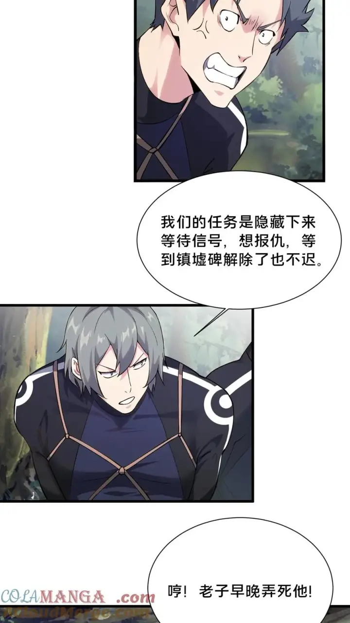 漫画《我在精神病院学斩神》第191话 异变第11张图