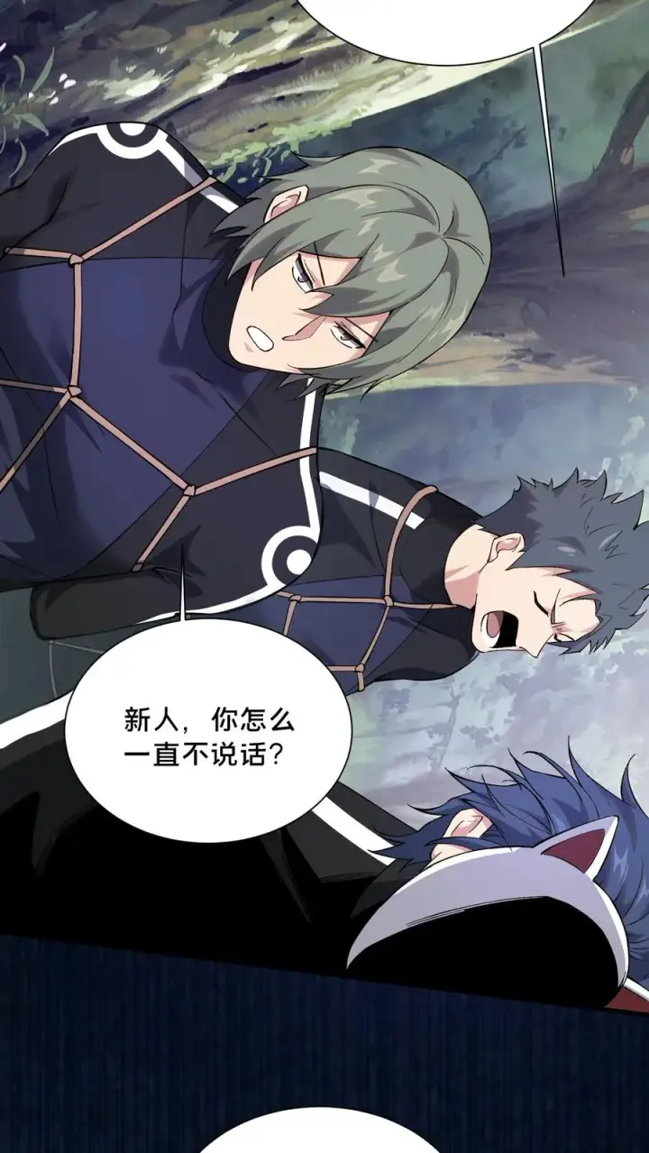漫画《我在精神病院学斩神》第191话 异变第12张图