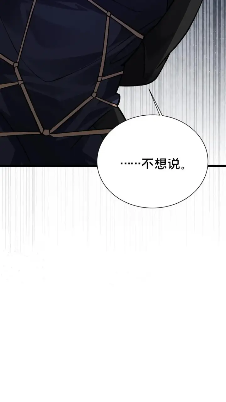 漫画《我在精神病院学斩神》第191话 异变第14张图