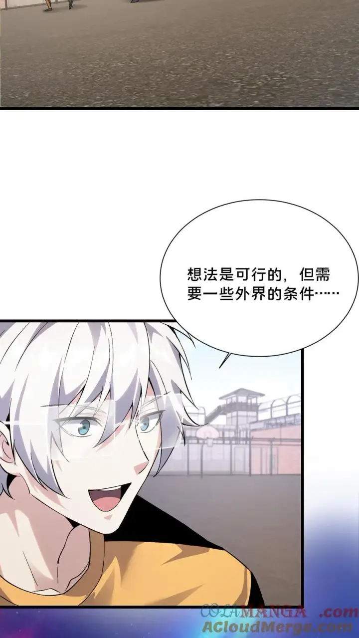 漫画《我在精神病院学斩神》第191话 异变第19张图